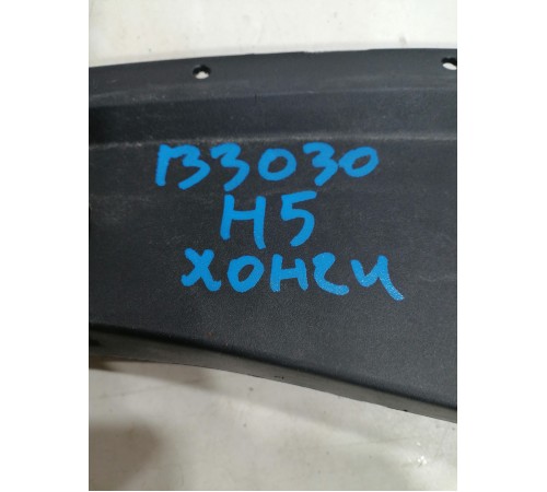 Накладка кузова