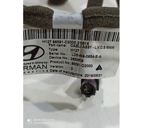 Электропроводка магнитолы (кабель антенны)