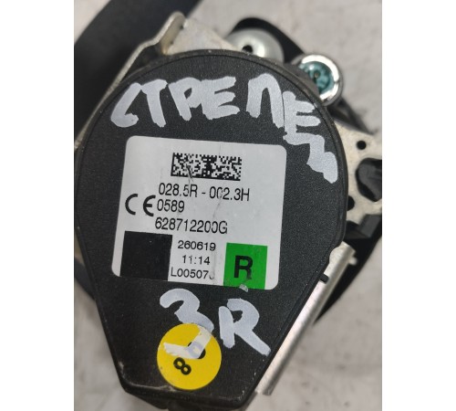 Ремень безопасности задний правый