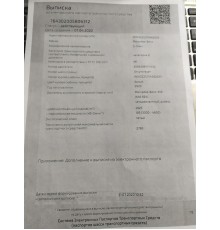 Кузов с документами