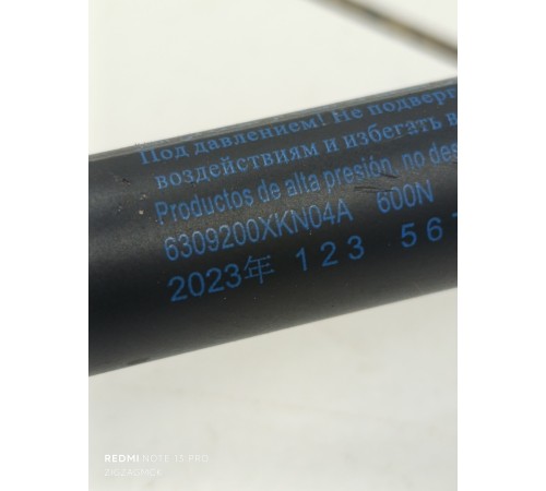 Амортизатор багажника правый