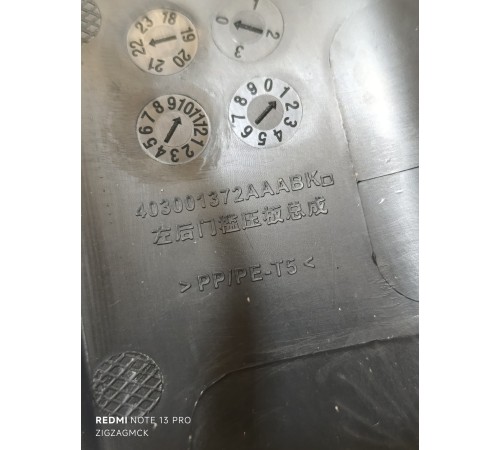 Накладка порога задняя левая