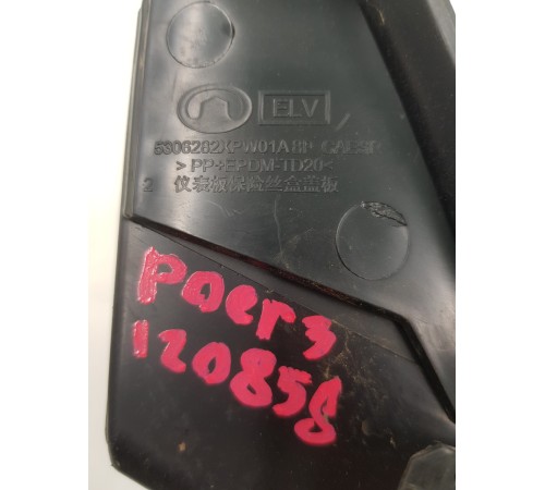 Накладка торпедо