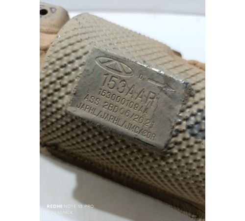 Катализатор