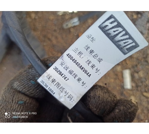 Электропроводка салона