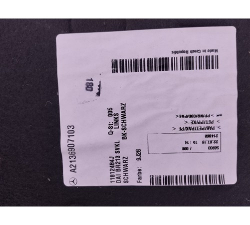 Обшивка багажника левая