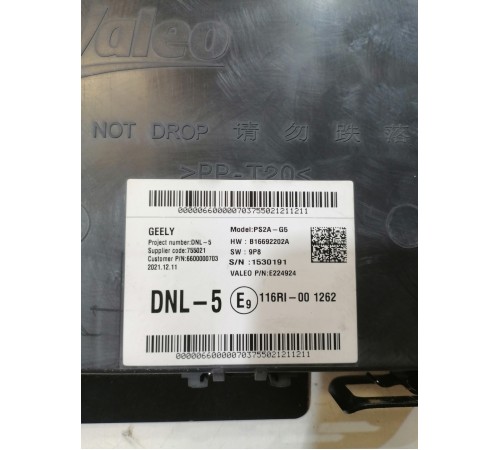 Блок электронный