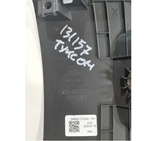 Накладка центральной консоли (задняя)