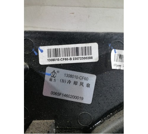 Вентилятор диффузор радиатора в сборе с моторчиком