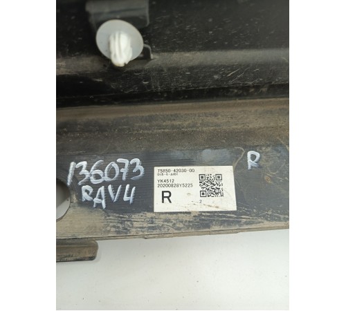 Накладка на порог правая 