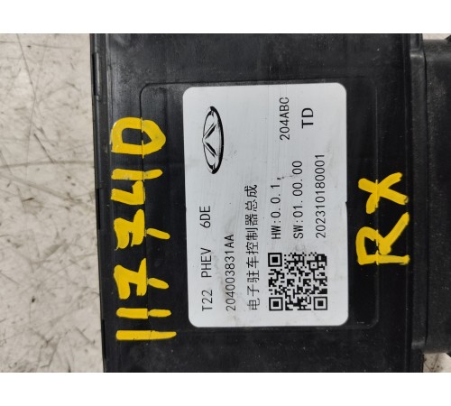 Блок управления ЭБУ