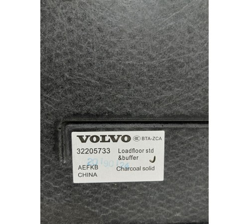 Пол багажника