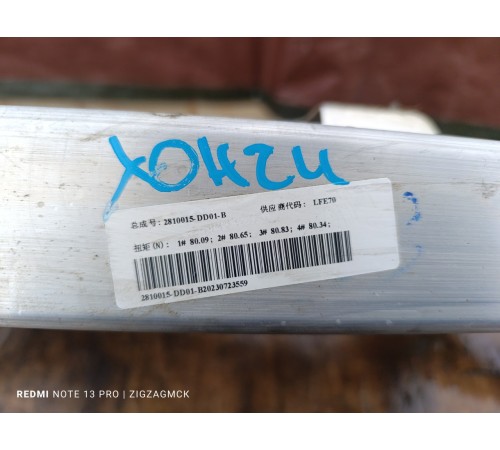 Балка передняя, подрамник