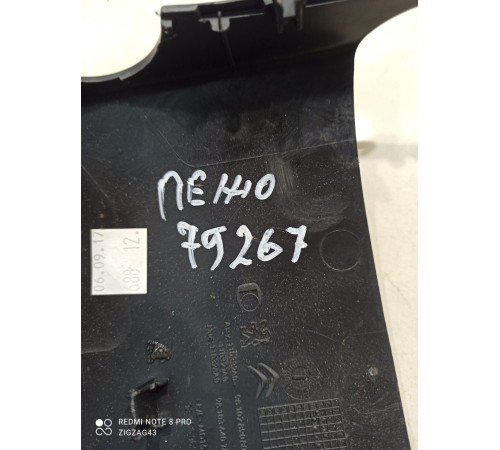 Накладка рулевой колонки