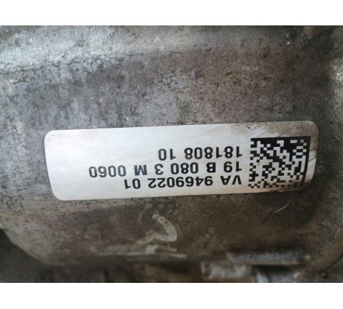 Раздаточная коробка