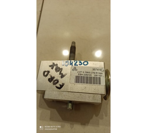 Расширительный клапан кондиционера