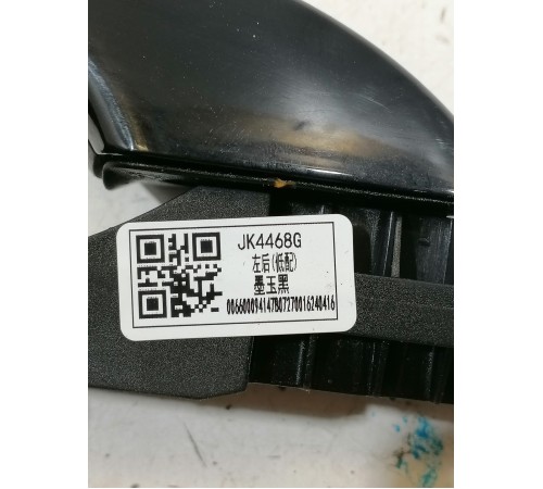 Ручка двери задняя левая наружная