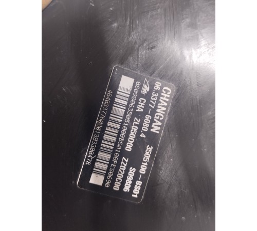 Вакуумный усилитель тормозов