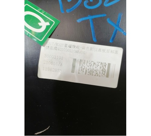 Накладка центральной консоли задняя с воздушным дефлектором