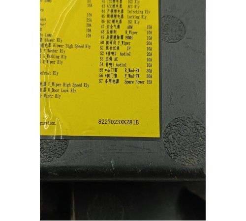 Накладка крышки предохранителей салона