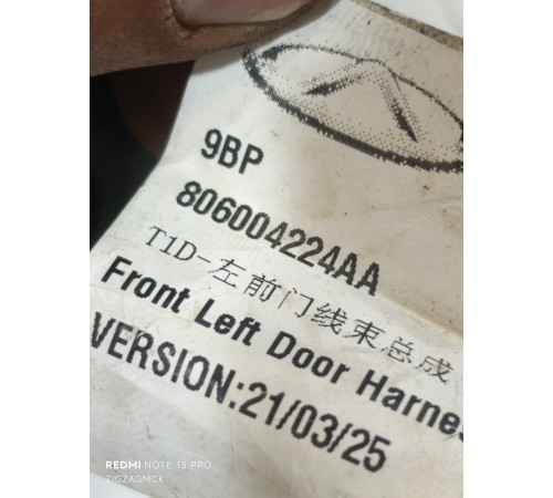 Электропроводка двери передняя левая