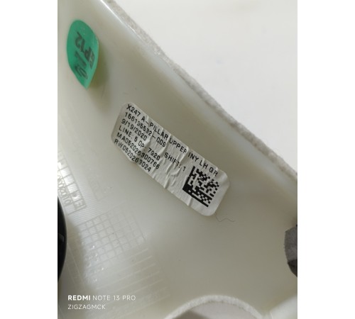 Обшивка стойки лобового стекла левая