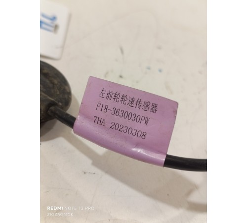 Датчик ABS передний левый