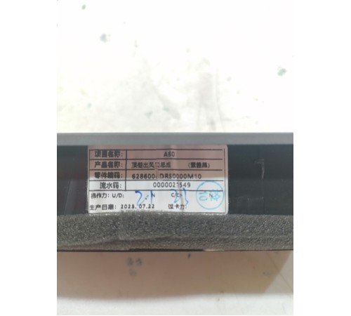 Дефлектор потолка