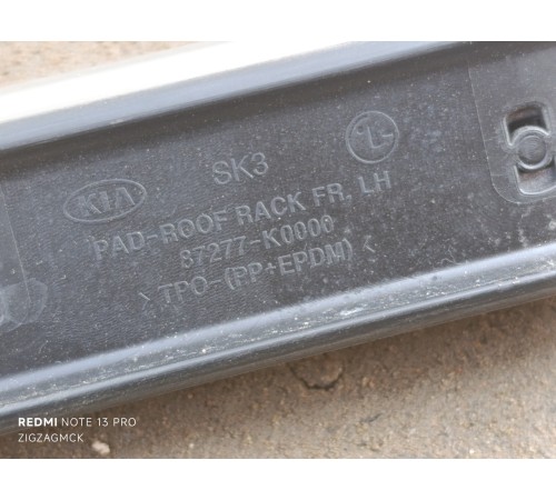 Рейлинг крыши левый