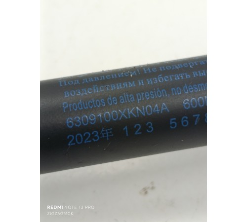 Амортизатор багажника левый