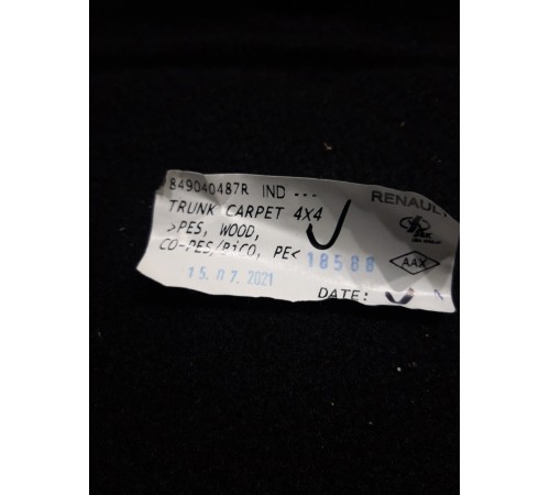 Пол багажника