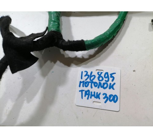 Проводка потолка