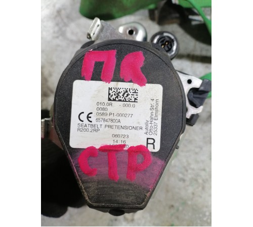 Ремень безопасности передний правый