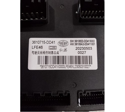 Блок управления сиденьем передний левый