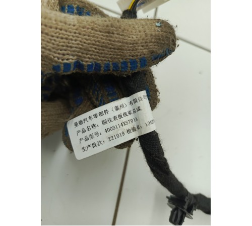 Электропроводка центральной консоли