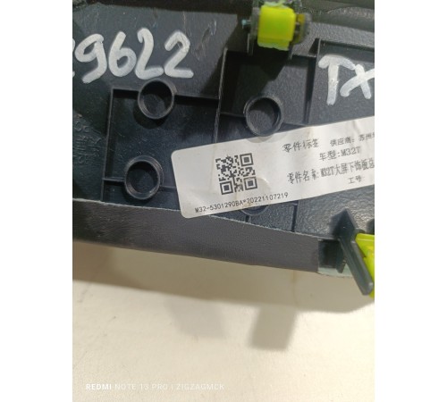 Накладка кожух рулевой колонки верхний