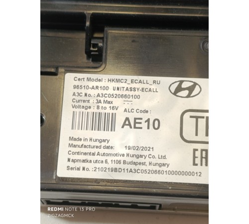 Блок вызова экстренных служб