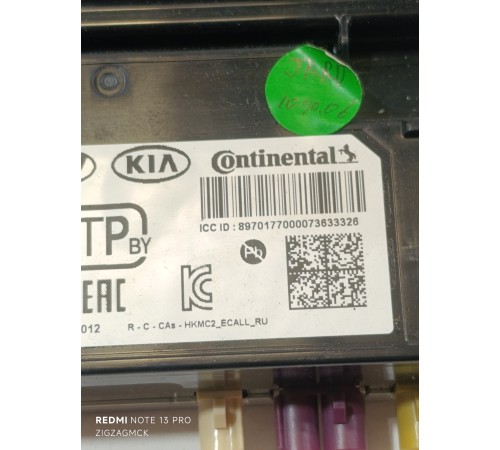 Блок вызова экстренных служб