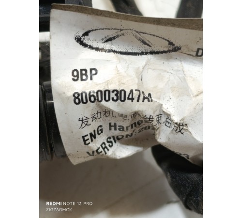 Электропроводка двигателя