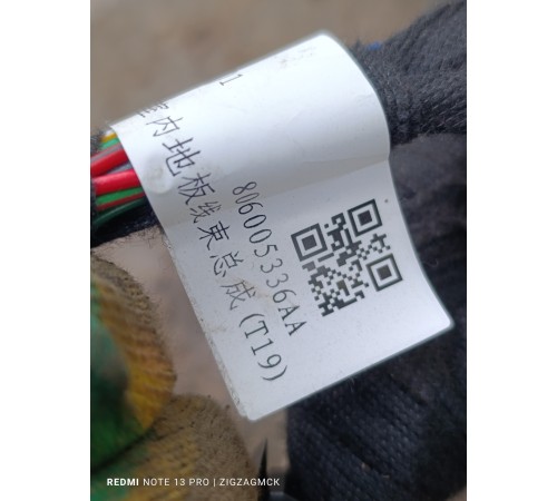 Электропроводка салона