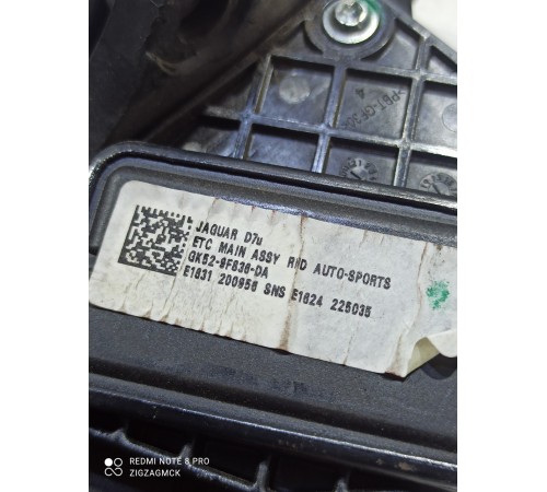 Педаль газа