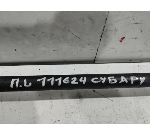 Привод(полуось) передний левый