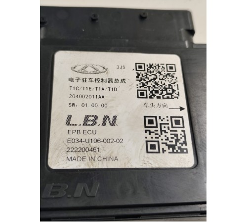 Блок управления парковочным тормозом