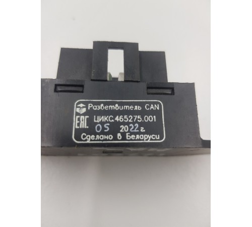 Разветвитель CAN