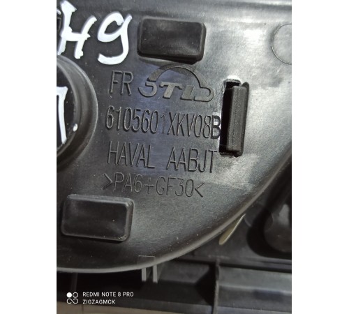 Ручка двери (передняя правая внутренняя)