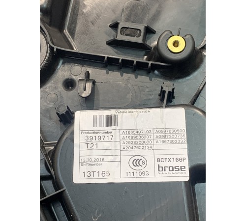 Стеклоподъёмник (задний, левый)