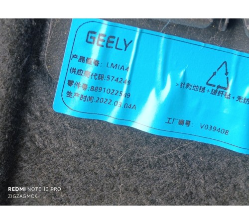 Обшивка багажника правая