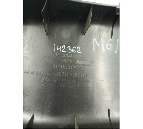 Обшивка центральной стойки правая нижняя