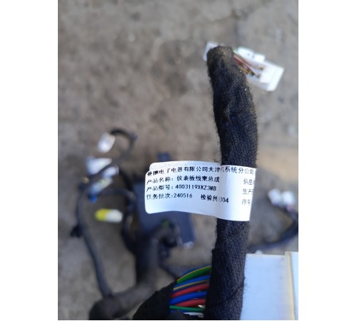 Электропроводка подторпедная