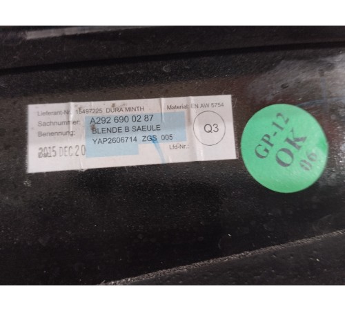 Накладка двери (передняя, правая)